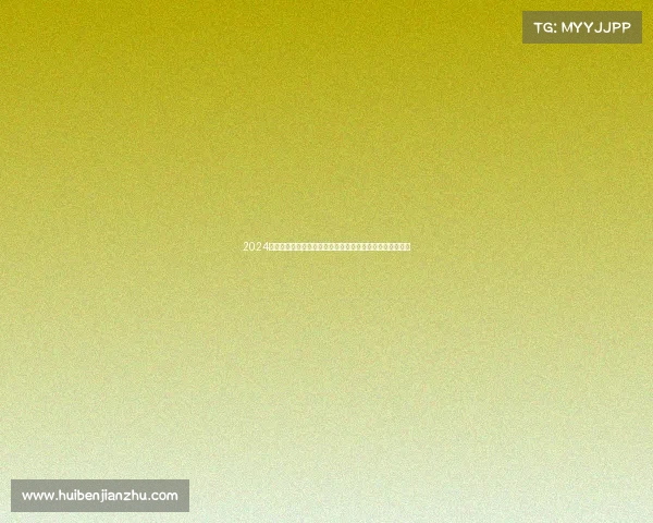 2024年度反恐精英全球电竞赛事顶尖选手争夺至高荣誉激情对决